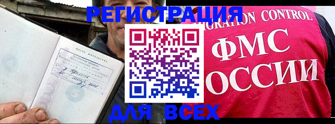 прописка законно в Харовске
