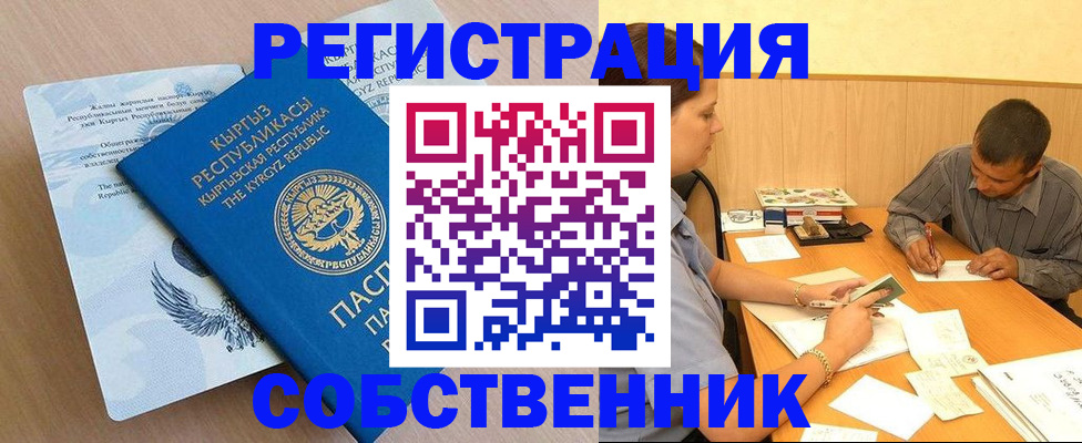 временная регистрация поиск в Харовске