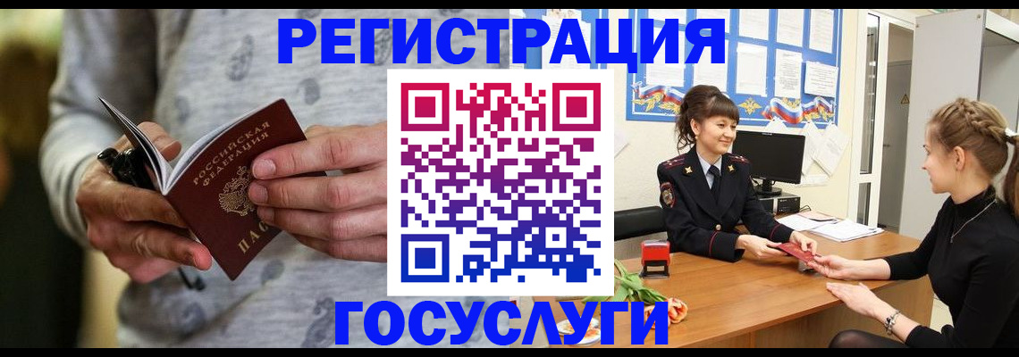 прописка гарантия в Харовске